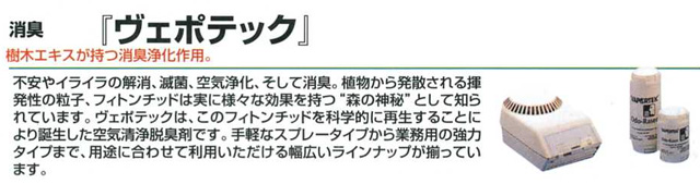 LwF|ebNx\؃GLXL򉻍pB\sCC̉AŋہAC򉻁AďLBA甭U̗qAtFg`bh͎ɂ܂܂ȌʂgX̐_hƂĒmĂ܂BF|ebŃÃtFg`bhȊwIɍĐ邱ƂɂaCEL܂łByȃXv[eCvƖp̋̓^Cv܂ŁAprɍ킹ėp镝LCibvĂ܂B